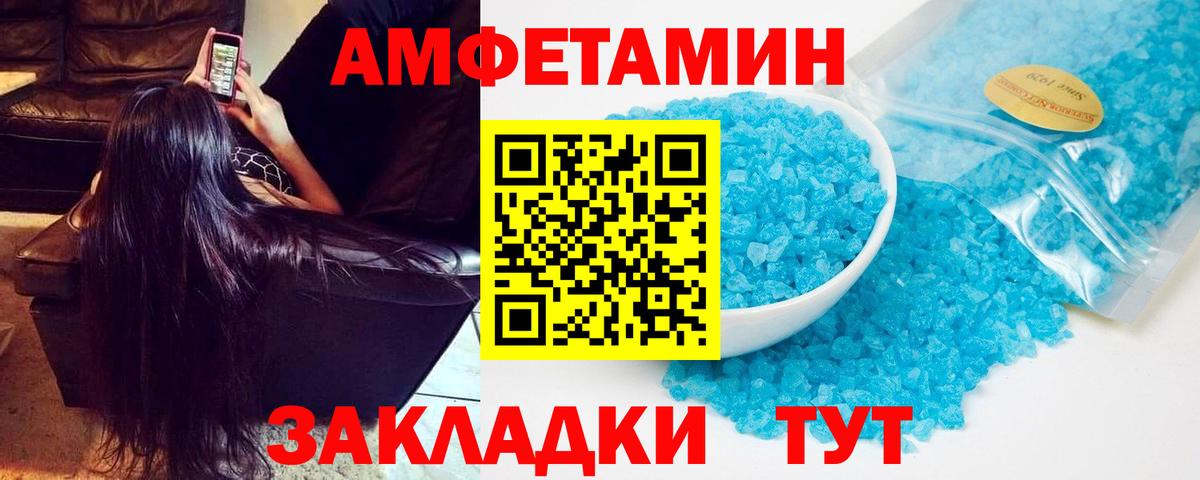 АМФЕТАМИН VHQ Южно-Сахалинск