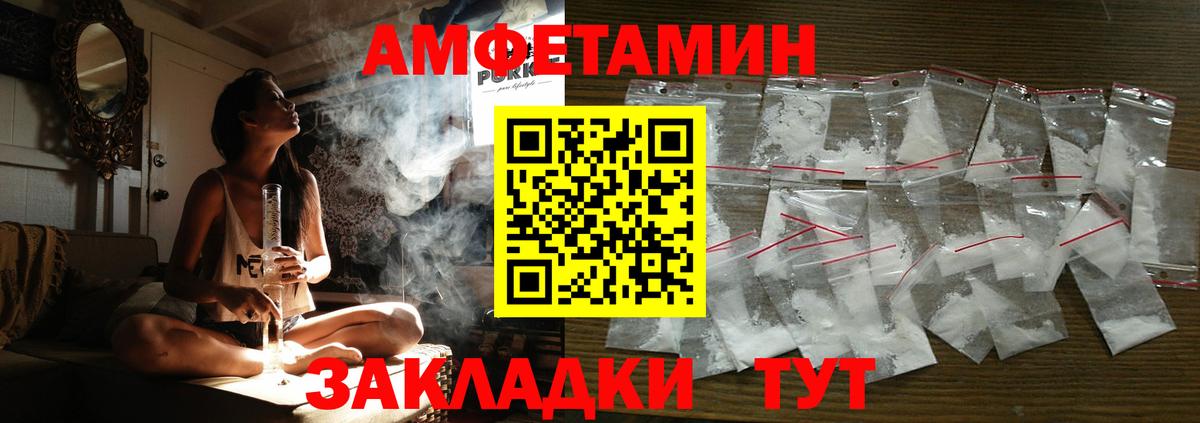 Amphetamine 98%  АМФЕТАМИН  Южно-Сахалинск  Вход с VPN 