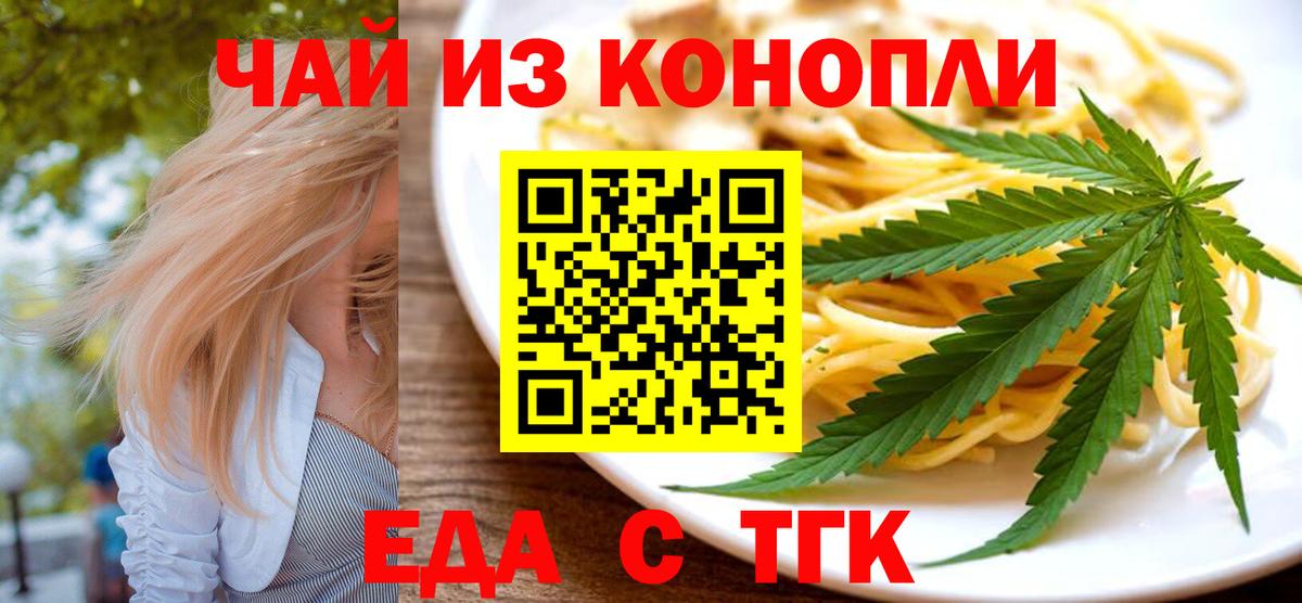 Южно-Сахалинск  Печенье с ТГК марихуана  Вход с VPN 
