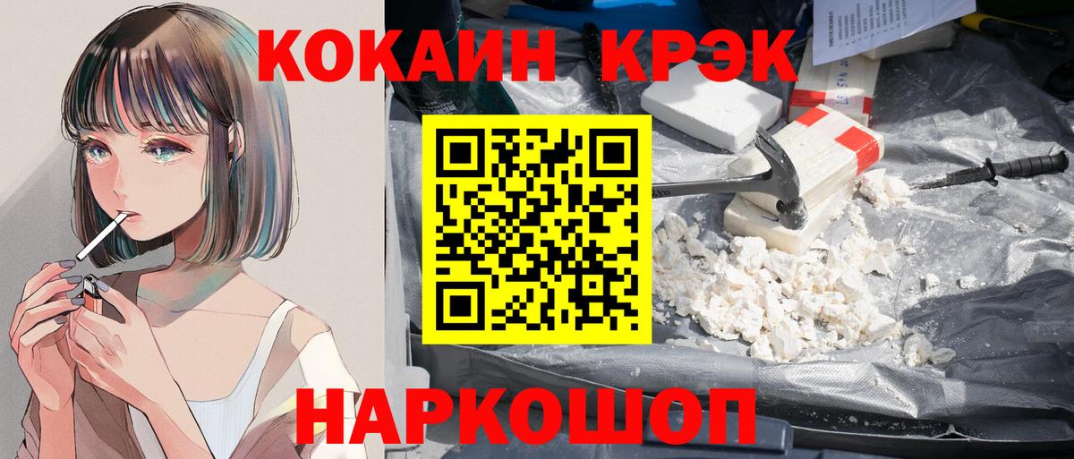 КОКАИН Columbia  Вход с VPN  КОКАИН Колумбийский  КОКАИН  Южно-Сахалинск 