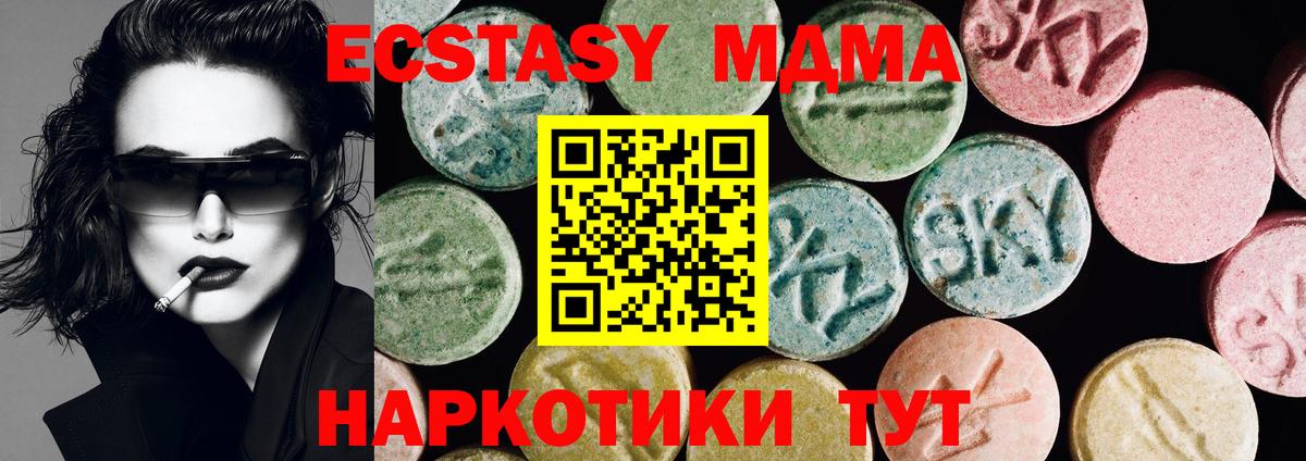 Южно-Сахалинск  Ecstasy  Вход с VPN  ЭКСТАЗИ таблы  ЭКСТАЗИ таблы 