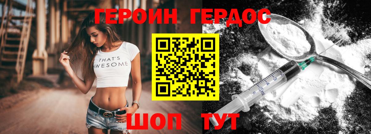 Южно-Сахалинск  ГЕРОИН белый  Героин  Вход с VPN 