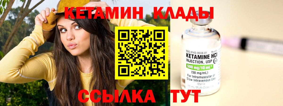 КЕТАМИН ketamine Южно-Сахалинск