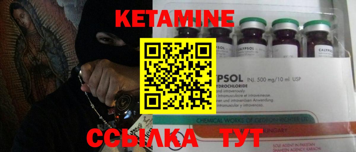 КЕТАМИН VHQ  Кетамин ketamine  Вход с VPN  Южно-Сахалинск 