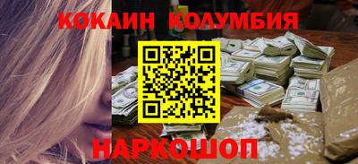 кокаин перу Кумертау