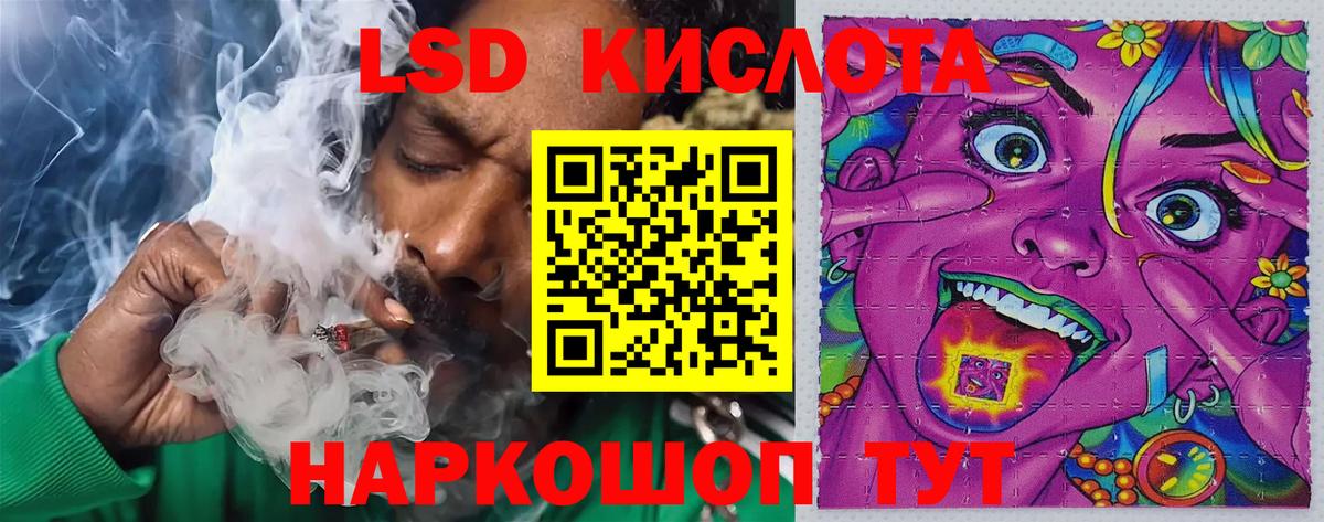 Лсд 25 экстази кислота Южно-Сахалинск