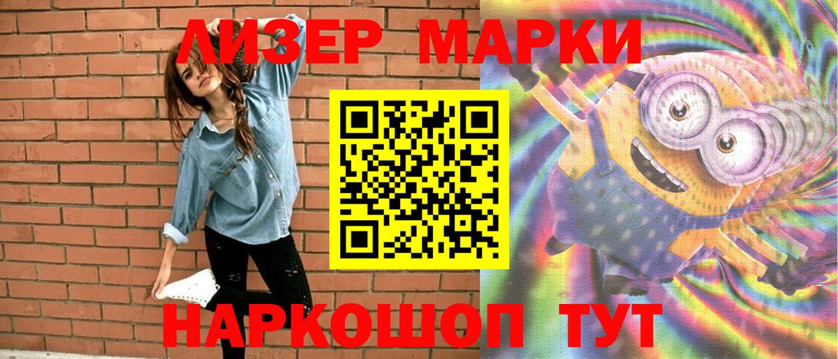 Марки 25I-NBOMe 1,8мг  Вход с VPN  Марки 25I-NBOMe 1,8мг  Южно-Сахалинск 