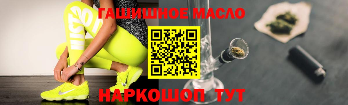 Дистиллят ТГК THC oil  Вход с VPN  Южно-Сахалинск  Дистиллят ТГК концентрат 