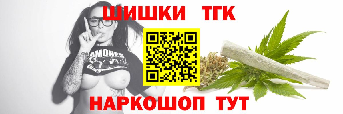 Каннабис гибрид  Канабис план  Южно-Сахалинск  Бошки Шишки планчик  Бошки Шишки тримм  Вход с VPN 